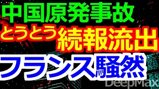 12-04 ようやく続報が出てまいりました