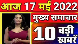 12 मई 2022 आज के मुख्य समाचार #Today_breaking_news, gold price ताज़ा खबरें ।।