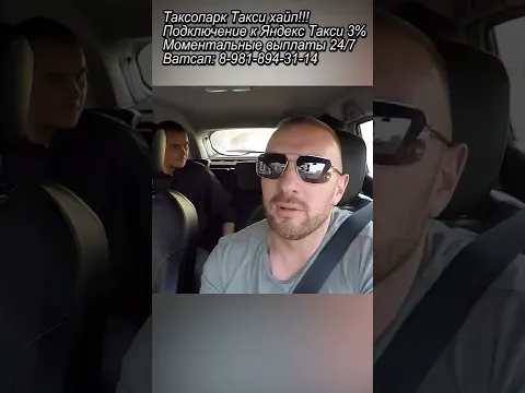 Таксист проучил разводил-нариков