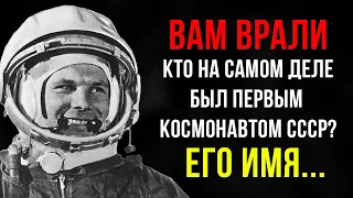 Космический старт до Гагарина: кто был первым, но исчез из истории СССР?