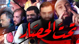 طالب العلم المعاصر.. عفوًا: المُحاصَر