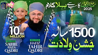 Hafiz Tahir Qadri - 1500 Sala Jashn e Wiladat - @SahilRazaQadri1 - Rabi Ul Awal Naat 2025