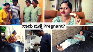 😃 ಹೀಗೆ ಆಗುತ್ತೆ ಅಂತ ಅನ್ಕೊಂಡಿರ್ಲಿಲ್ಲ । ಯಾಕೆ ನನಗೆ ಹುಶಾರ್ ಇರ್ಲಿಲ್ಲ । ರಾಜು ಮಾಡಿದ ಅಡುಗೆ । Kannada Vlog