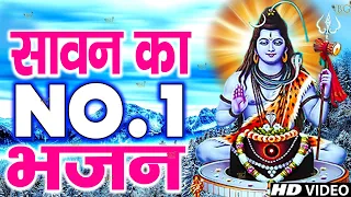 🌺Sawan Special Bhajan :- इस सावन दुखियारों का सहारा बन जायेगा ये🌺भजन ~ #मधुर New Shiv Bhajan 2023