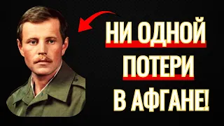 НИ ОДНОЙ ПОТЕРИ В АФГАНЕ: ПРАВДА ИЛИ МИФ?