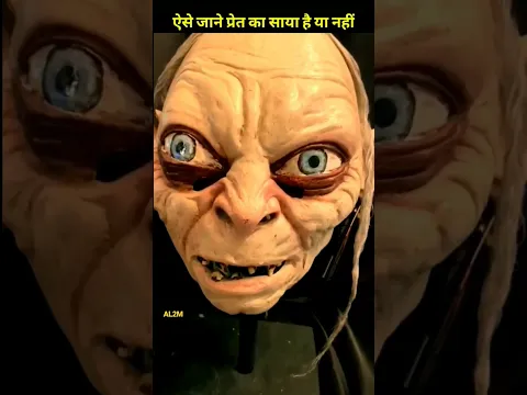 प्रेत होने के सबसे खतरनाक लक्षण😱 #shorts #dailyfacts
