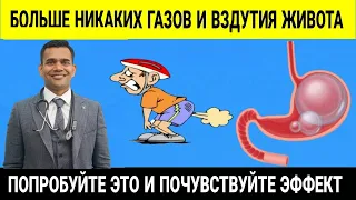 Просто Сделайте Это И Почувствуйте Результаты Через 20 минут | Газы, Вздутие Живота.