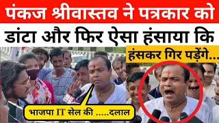 पंकज श्रीवास्तव से टकराई रिपोर्टर, फिर जो हुआ वो खुद देख लीजिए || Forum4