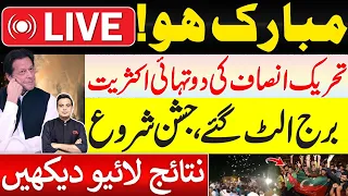 LIVE ELECTION 2024 RESULTS | PTI is Clearly Winning! Watch Unbelievable Updates With Najam Bajwa
