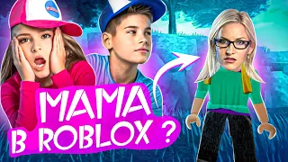 ДЕТИ СОЗДАЛИ МАМУ В РОБЛОКС?!😱 ГАЙД ДЛЯ НАЧИНАЮЩИХ ИГРОКОВ ОТ МИРОСЛАВА И КАМИЛЛЫ✌️😎