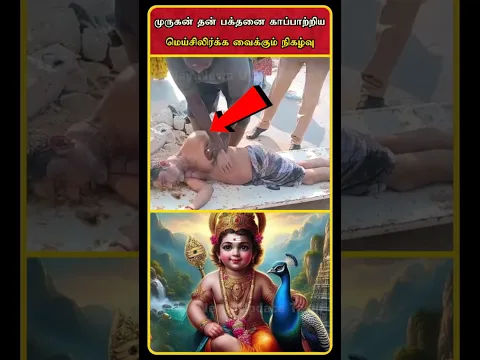 Murugan Blessing Real Life | Real Life Murugan Story | Tiruchendur Murugan Temple | #shorts