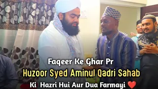 बहुत ही खूबसूरत वीडियो अमीनुल कादरी साहब और शब्बीर बरकाती साहब MashaAllah🥰