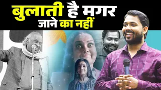 बुलाती है मगर जाने का नहीं || Bulati Hai Magar Jane Ka Nahi || #khansircomedy #khansir #kgs