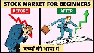 Basics of STOCK MARKET for BEGINNERS (पैसा कमाना सिखो शेयर बाजार से)