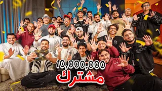 شونق مقلبني بال10 مليون مشترك 🤣💔