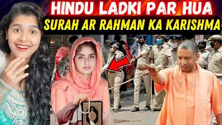 योगी के शहर में हिंदू लड़की और सुरेह रहमान का बड़ा करिश्मा | Hindu Ladki Surah Rahman Ka Karishma..