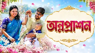 Saiyaraa।Best  Love Heart Touching Song |Annaprashan festival moment 💝💝