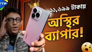১১,৬৯৯ টাকায় মাথানষ্ট ডিলঃ Symphony Innova 30 Bangla Review