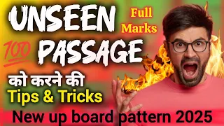 Unseen passage | Class10/11/12 | Unseen passage कैसे solve करें? | How to solve unseen passage