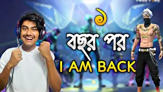 I AM BACK 🖤 FREE FIRE GAMEPLAY | TONMOY GAMER