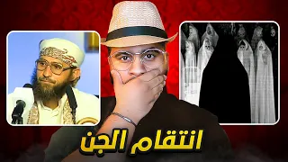 الجن تنتقم من ساحر حاول أن يتوب لله 😨💔