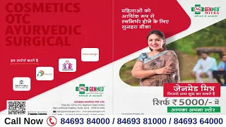 Medical Store Franchise | Genmed Mitra Franchise Opportunity