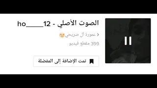 يا سيف وقول لبوك الشعب ليبي ما يبوك 🇱🇾