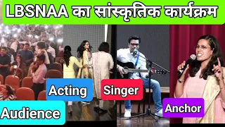 LBSNAA सांस्कृतिक कार्यक्रम IAS Training Video@KalyanBharatsIAS@KalyanBharat #kalyanbharatias