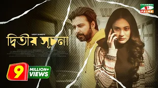 Ditiyo Shuchona | দ্বিতীয় সূচনা | Mehazabien Chowdhury | Afran Nisho | Vicky Zahed | Eid Natok 2021