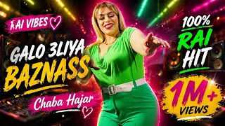 عودة صاحبة أغنية علا دربوكة عندها بأغنية جديدة ♥️ Chaba Hajar - #music  #reggada
