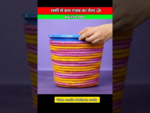 रस्सी से बना धासू थैला 😱😮💥 | @5MinuteCraftsYouTube #shorts #short #viral #youtubeshorts