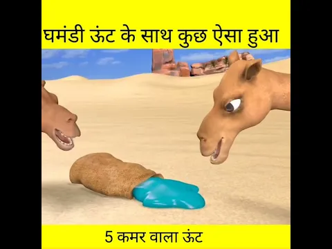 आज कमर वाले होने के साथ कुछ ऐसा हुआ जिसे देखा आप क्या होश उड़ सकते हैं | #shorts #viral