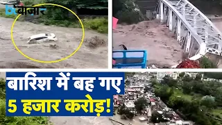 बारिश ने कितना गहरा नुकसान किया?