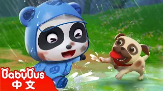大雨大雨快走開 Rain Rain Go Away +更多 | 熱門TOP | 車車兒歌 | 童謠 | 卡通 | Cartoon | BabyBus | 寶寶巴士