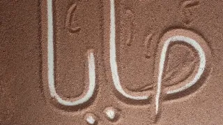 كتابه الاسماء بالشكل الجديد والمختلف