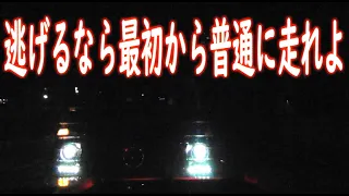 ベンツのゲレンデが煽った相手は拡声器搭載車両だった❗️ゲレンデは尻尾巻いて逃走