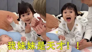 姐姐问2个月大的妹妹，1+1等于几，谁料妹妹竟然答对了【一隻肉橙】