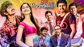 Nanban Tamil Full Comedy Movie || Vijay, Jiiva, Ileana D'Cruz , Sathyaraj, Srikanth || HD