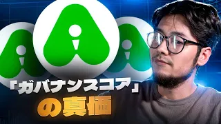 All InX Nexusとは？ステーキングを超える「ガバナンスコア」の真価