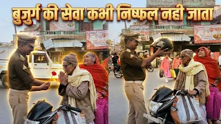 बुजुर्ग की सेवा कभी निष्फल नही जाता ।।#trafficawareness #video #rose #helmet