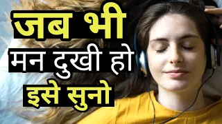 मन को शांति सुकून देंगी ये बातें Best Motivational speech Hindi video New Life inspirational quotes