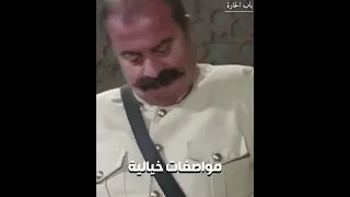 باب_الحارة مزين يتمألس على أبو جودت لحظة وصول العنصر الجديد