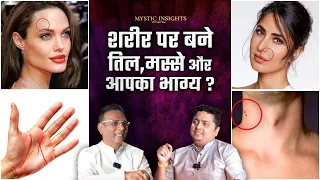 जब पूरी दुनिया में दिखे टूटे हुए इंद्रधनुष ? Nimit Gyan Dr Rajendra Jain | Mystic Insights Ep 32