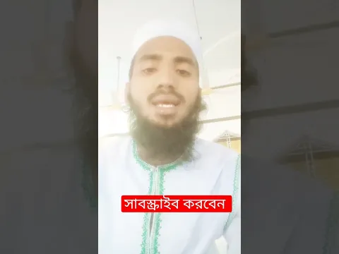 #holytune #kolorob #viral #আরবী_শিক্ষা #quran #religion #valentinesday #duet #feb12 #shortvideo