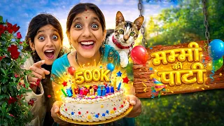 5 lakh Celebration 🎉 With pillu 😍🥳 |godukofficial2.O