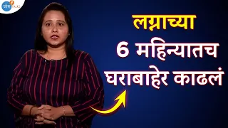 हे अनेकींसोबत घडतं पण...  | Sushma Chaudhari | Josh Talks Marathi