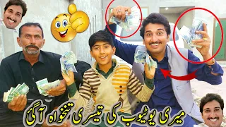 Meri YouTube Ki Tesri Salary Aa Gai 😄😁🥰 # vlog_24