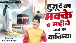 मक्के से मशीन#islam #shorts #vlog  #trending 