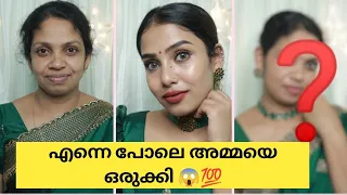 😱ആർക്കാണ് ഒരു change ഇഷ്ടം അല്ലാത്തത് 🤭 ~ Mother Makeover ~ glamyganga