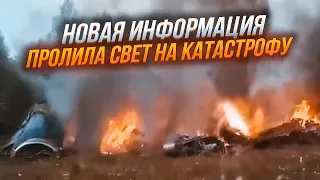 ⚡️Стюардеса Пригожина залишила ВАЖЛИВУ ІНФОРМАЦІЮ перед загибеллю! Перед ВИЛЬОТОМ сталося ДИВНЕ!